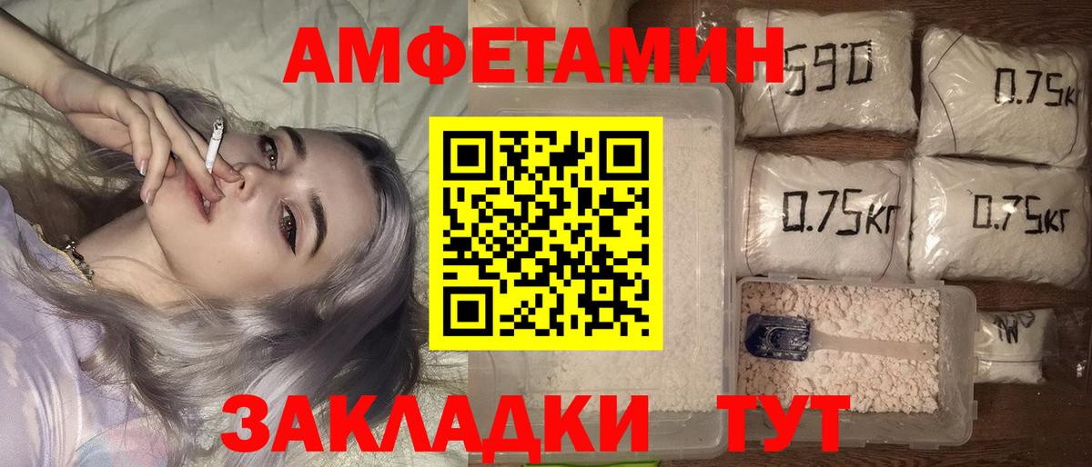 АМФЕТАМИН Розовый  Вход с VPN  Сургут 