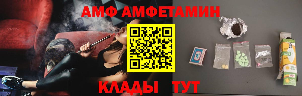 Amphetamine 97%  Амфетамин  Сургут  Amphetamine 