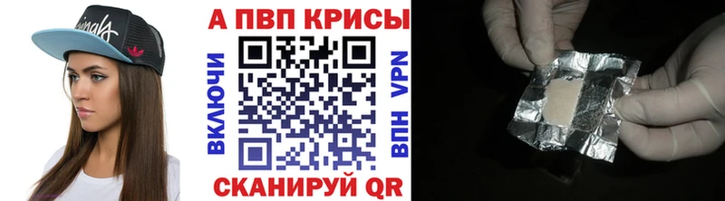 A PVP СК  как найти наркотики  Сургут 