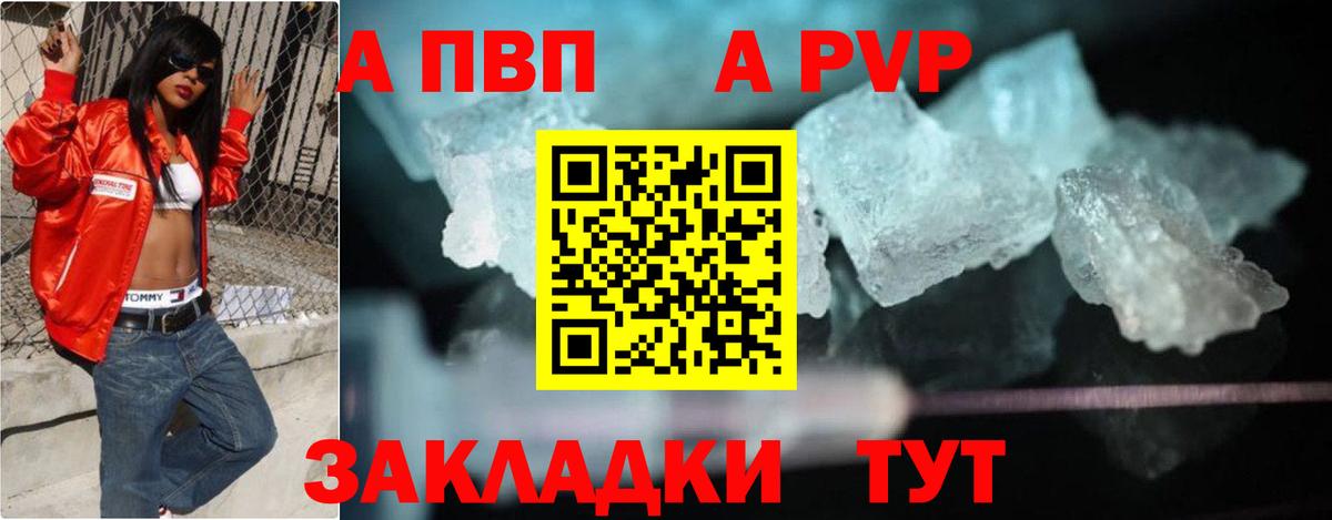 Alpha PVP VHQ  APVP VHQ  Вход с VPN  Сургут 