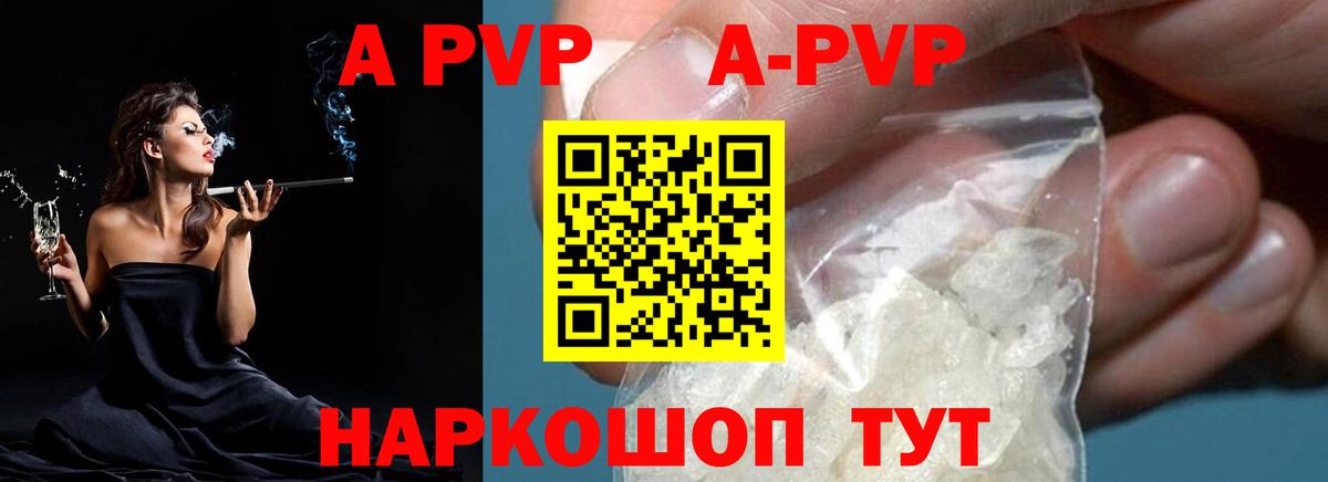 APVP VHQ Сургут