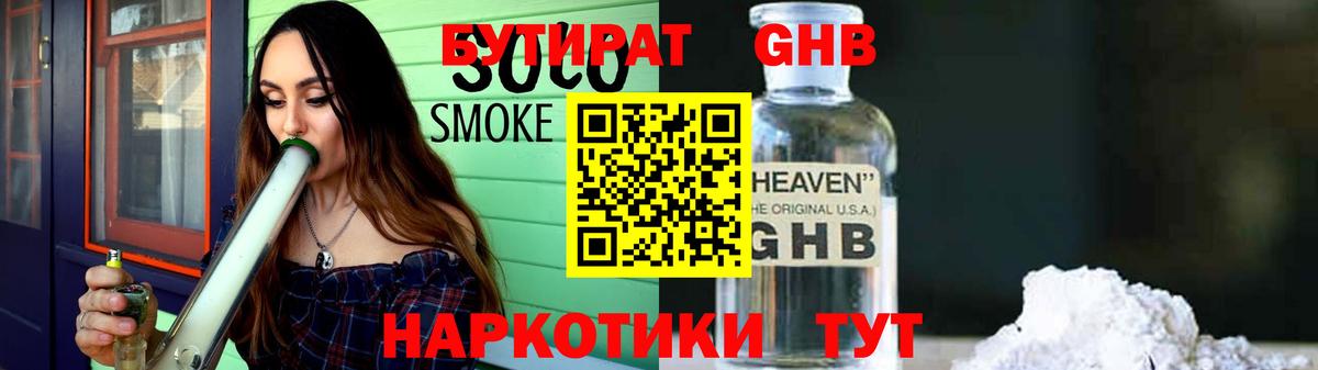 Сургут  БУТИРАТ бутик  Вход с VPN 