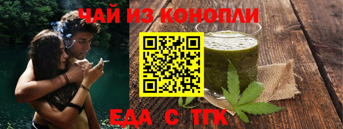 Печенье с ТГК марихуана  Вход с VPN  Сургут 