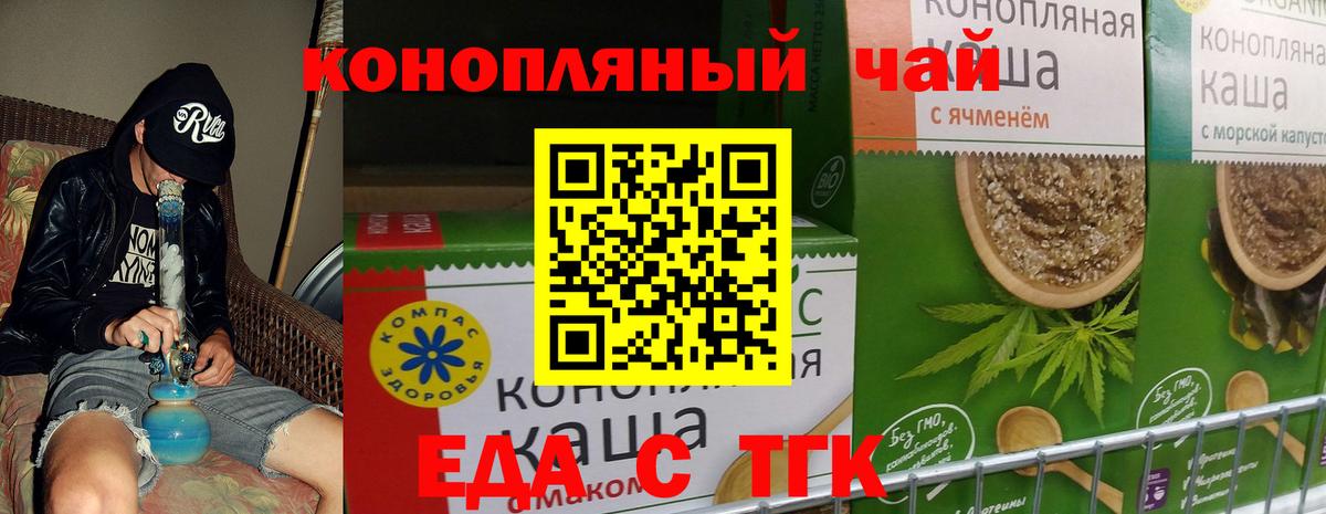 Cannafood марихуана  Сургут 