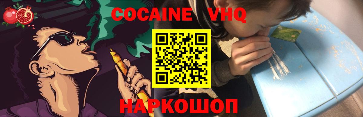 COCAIN Fish Scale  Сургут  КОКАИН Колумбийский 