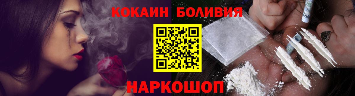 Cocaine FishScale  Cocaine Боливия  КОКАИН  Вход с VPN  Сургут 