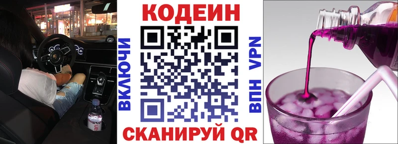 Кодеиновый сироп Lean напиток Lean (лин)  где можно купить   Сургут 
