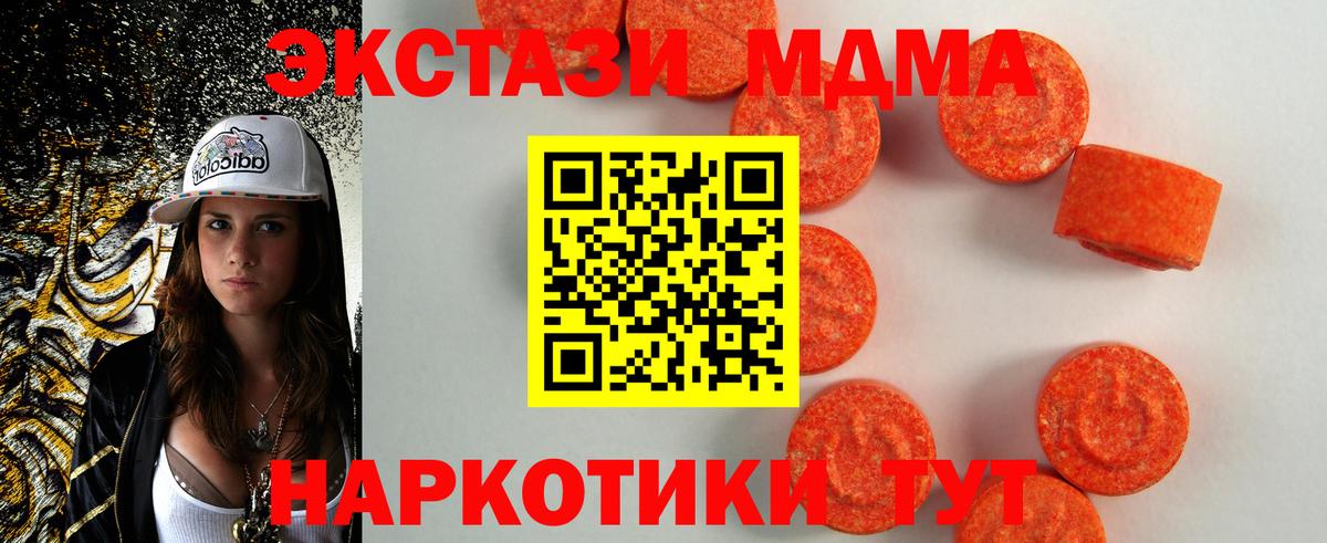 Экстази 280мг Сургут