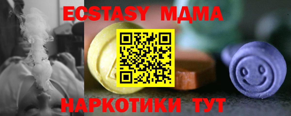 гидра   ЭКСТАЗИ 250 мг  Вход с VPN  Сургут  Ecstasy 280мг 