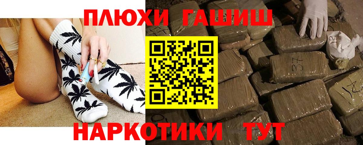 ГАШ Cannabis Сургут