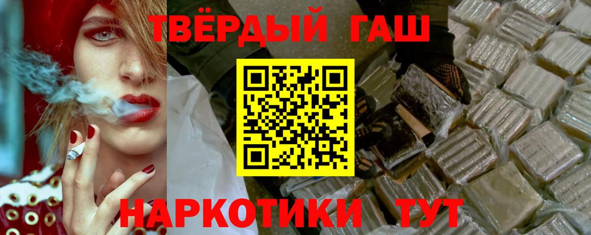 ГАШ VHQ  ГАШ гашик  Сургут 