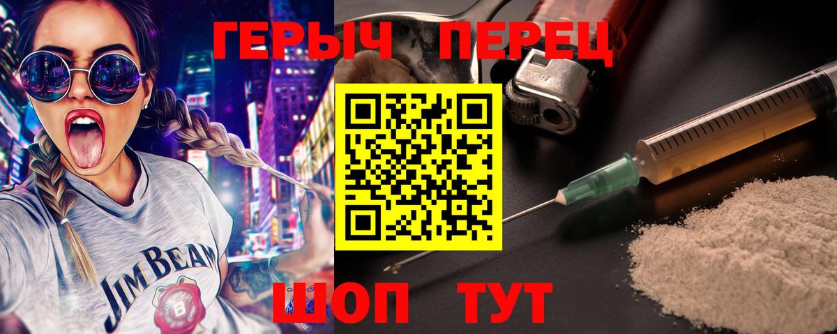 Героин белый Сургут