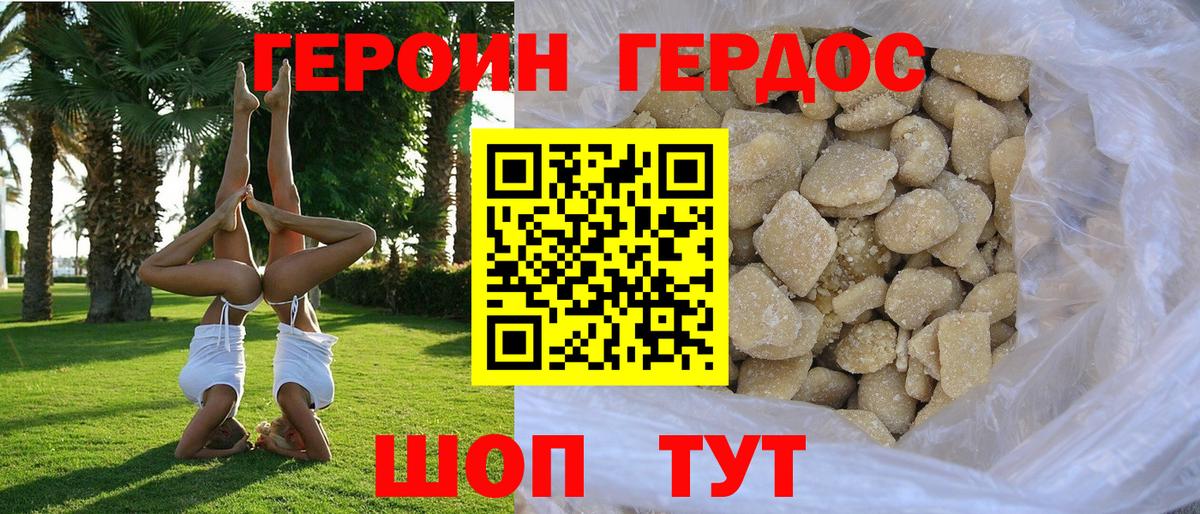ГЕРОИН VHQ  Сургут 