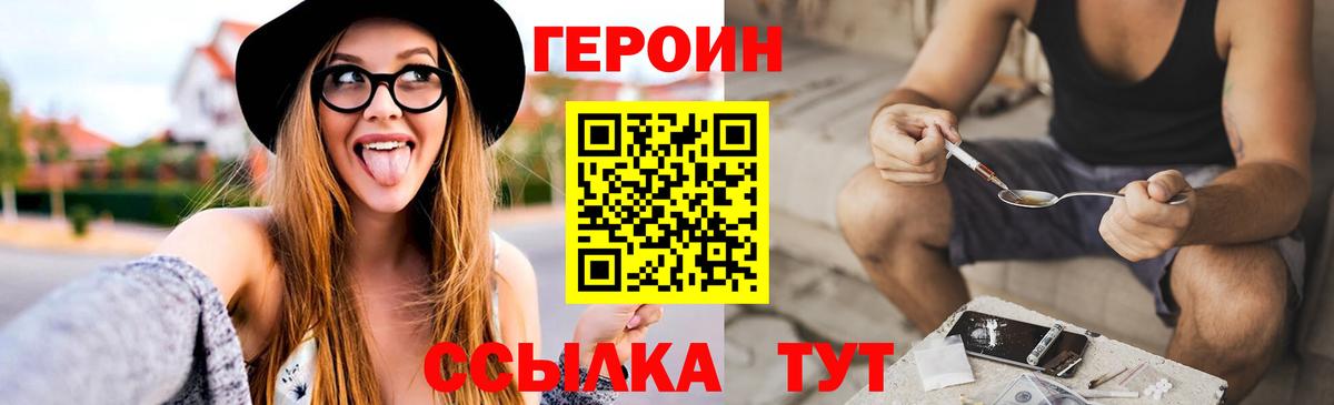 Героин Афган  Вход с VPN  ГЕРОИН  Сургут 