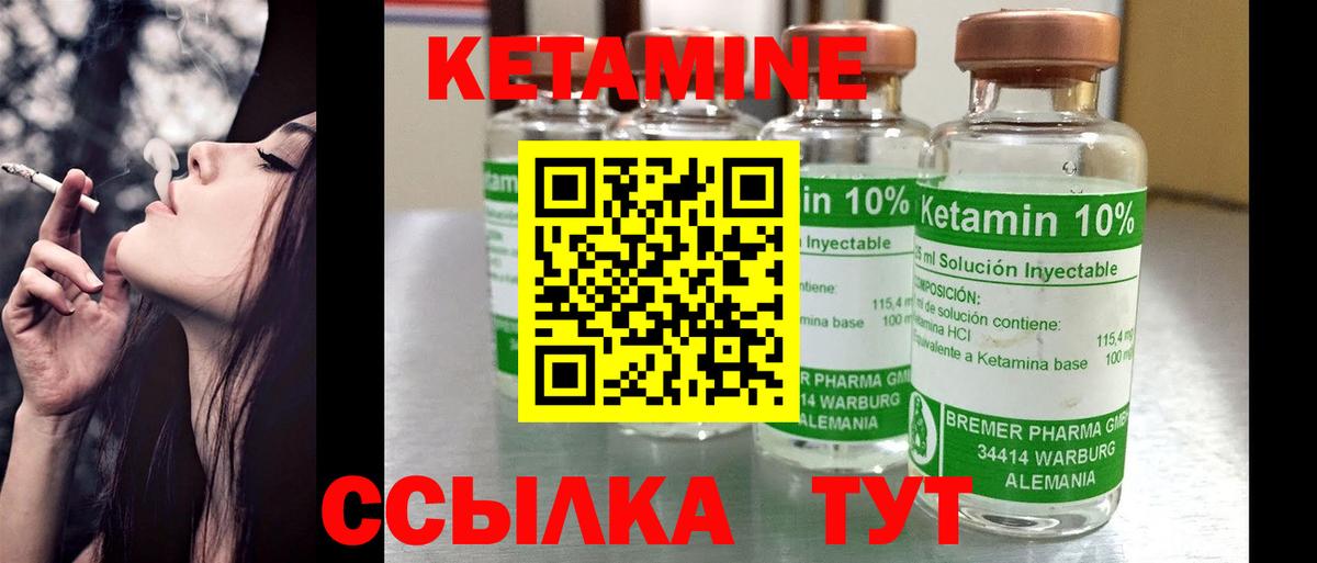 КЕТАМИН ketamine Сургут