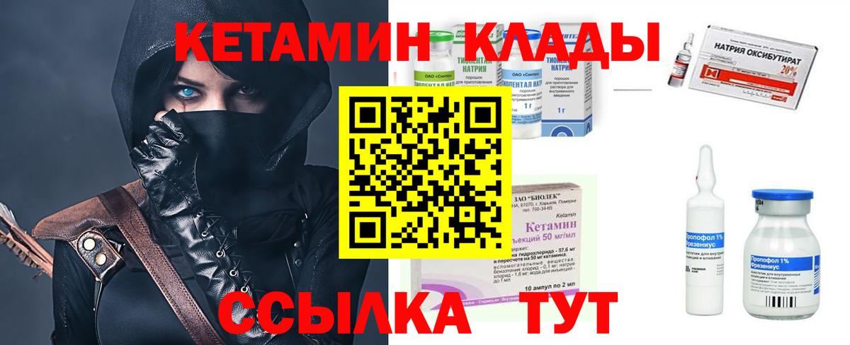 КЕТАМИН ketamine  Вход с VPN  КЕТАМИН ketamine  Сургут 