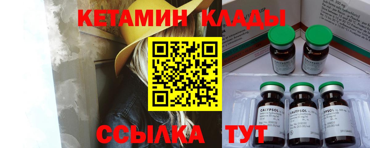 Кетамин VHQ  Сургут 