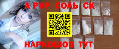 ALPHA-PVP Моздок
