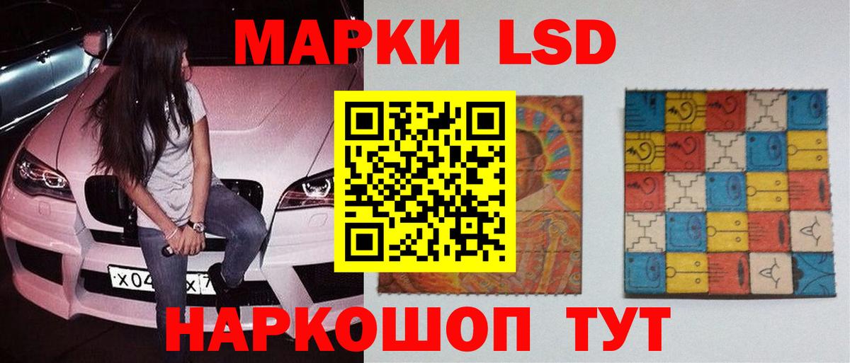 LSD-25 экстази ecstasy Сургут