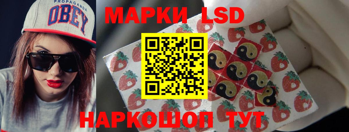 ЛСД экстази кислота  LSD-25 экстази кислота  Лсд 25 экстази  Сургут  Вход с VPN 