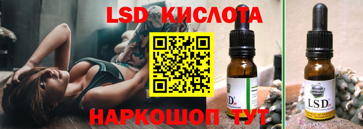 LSD-25 экстази кислота Сургут