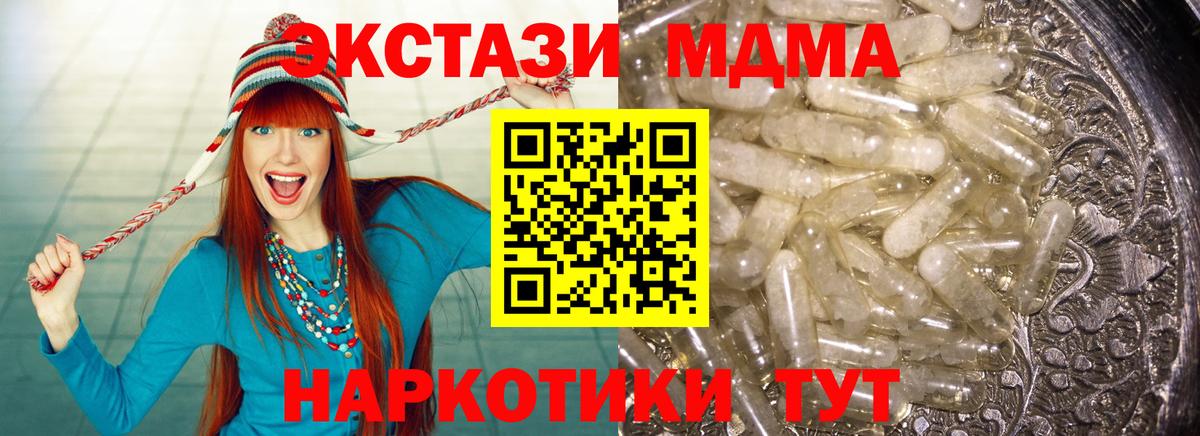 MDMA молли  МДМА crystal  Сургут  MDMA  Вход с VPN 