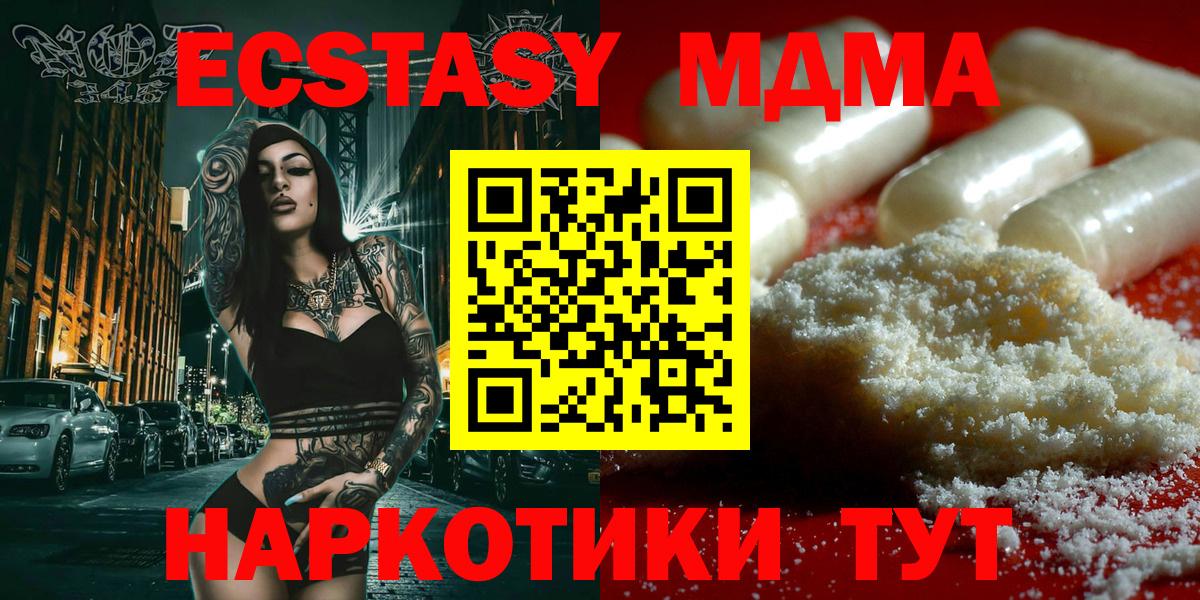 МДМА молли Сургут