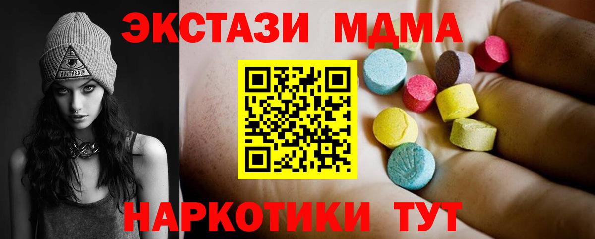 MDMA crystal  MDMA  Сургут  МДМА Molly 