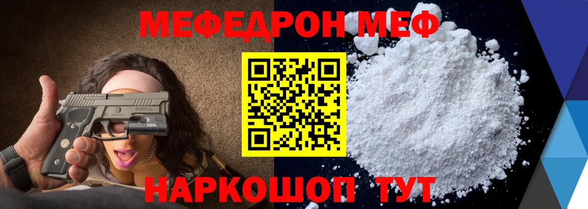 Меф  Сургут  МЯУ-МЯУ VHQ  МЯУ-МЯУ mephedrone  Мефедрон 