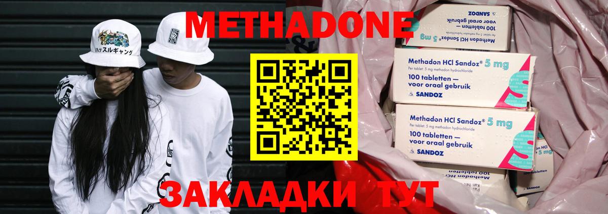 Метадон мёд Сургут