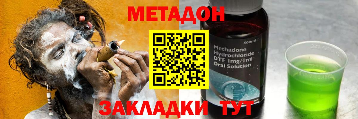 Сургут  kraken сайт  Вход с VPN  Метадон белоснежный  Метадон methadone 