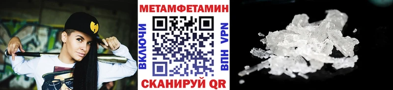 МЕТАМФЕТАМИН пудра  что такое наркотик  Сургут 