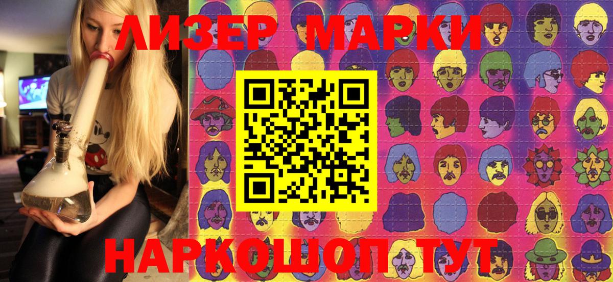 Марки NBOMe  Наркотические марки 1,8мг  Сургут  Наркотические марки 1,8мг 