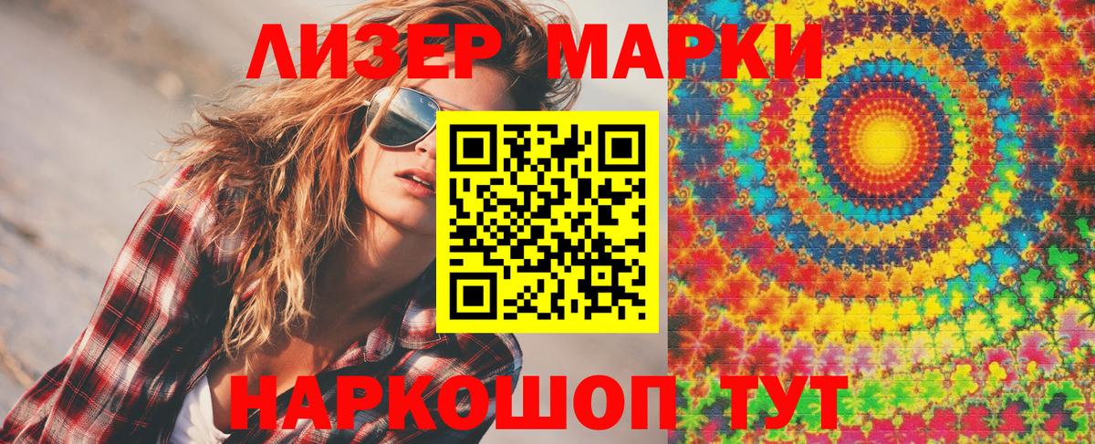 Марки NBOMe 1500мкг  Вход с VPN  Марки NBOMe  Сургут 