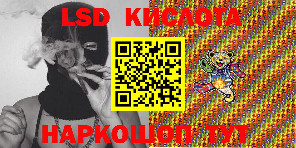 Наркотические марки 1500мкг Сургут