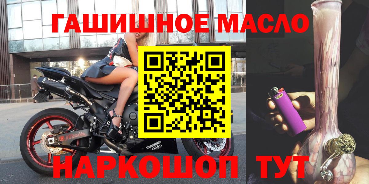 ТГК гашишное масло Сургут