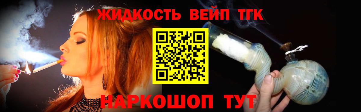 Сургут  ТГК жижа  Вход с VPN  Дистиллят ТГК гашишное масло 